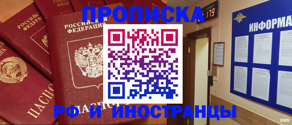 прописка регистрация в Южно-Сухокумске
