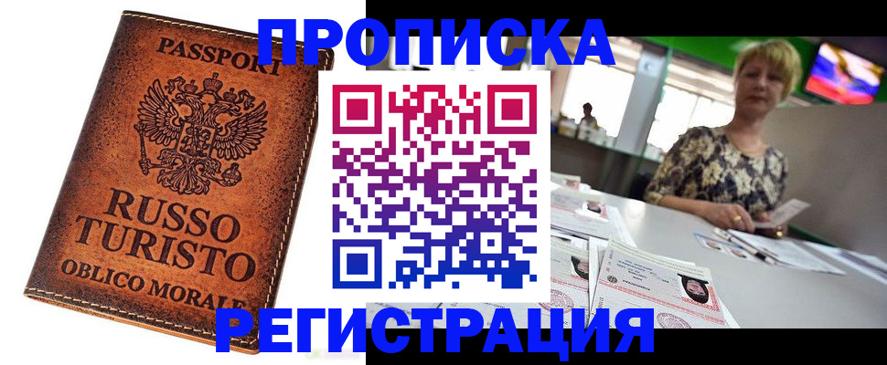 временная регистрация госуслуги в Южно-Сухокумске